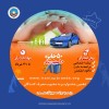 حضور ایران در دهمین جشنواره نظرسنجی انتخاب برند محبوب مصرف کنندگان
